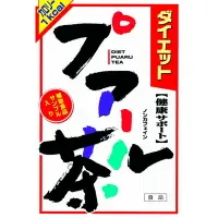 在飛比找比比昂日本好物商城優惠-山本漢方 普洱減肥茶 8g 一盒24包入 【2盒組】