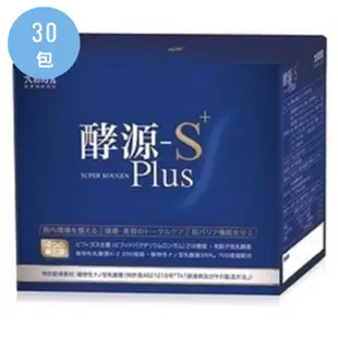 大和酵素 酵源S+Plus植物發酵濃縮&益生菌粉末2.5公克×30包/盒 買5盒送1盒 特惠中