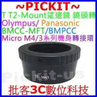 在飛比找Yahoo!奇摩拍賣優惠-Olympus or Panasonic M 4/3相機身天