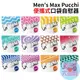 日本Men’ s Max Pucchi便攜式口袋自慰器(共12款)男用自慰套飛機杯自慰器情趣用品