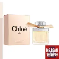 在飛比找蝦皮購物優惠-【Chloe蔻依】Eau De Parfum 同名女性淡香精