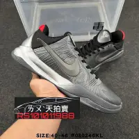 在飛比找Yahoo!奇摩拍賣優惠-Nike Zoom Kobe 5 黑灰 黑 灰 灰色 黑色 