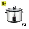 鍋寶 養生電燉鍋5L SE-5050-D