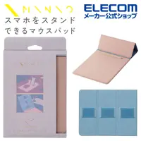 在飛比找PChome24h購物優惠-ELECOM MINIO摺疊鼠墊-珊瑚粉×天藍