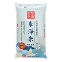 在飛比找森森購物網優惠-【皇家穀堡 】 履歷東淨米9kg(CNS一等)非真空脫氧包