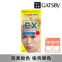 在飛比找momo購物網優惠-【GATSBY】無敵顯色漂色劑(極限白金)