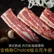 【豪鮮牛肉】安格斯凝脂牛五花牛排20片(100g±10%/片)