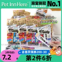 在飛比找淘寶網優惠-Pet Inn 推薦petio派地奧狗零食 雞肉雞肝慕斯肉條