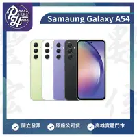 在飛比找Yahoo!奇摩拍賣優惠-【自取價】高雄 豐宏數位 博愛 三星 SAMSUNG Gal