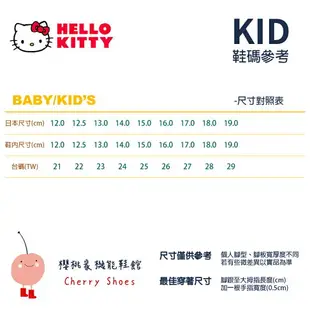 卡通-Hello Kitty懶人洞洞鞋-821478白綠(中小童段)