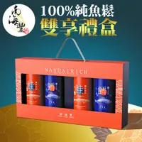 在飛比找蝦皮商城優惠-南海豐【100%純魚鬆雙享禮盒】純鮭魚鬆罐裝+純鱈魚鬆裝 口