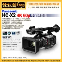 在飛比找Yahoo!奇摩拍賣優惠-Panasonic HC-X2 4K 60p 專業攝影機 2