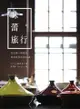 味蕾旅行: 塔吉鍋x燉鍋的周遊世界料理60道 - Ebook