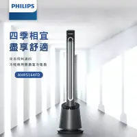 在飛比找博客來優惠-PHILIPS飛利浦 9檔風量 冷暖兩用立式 DC無扇葉循環