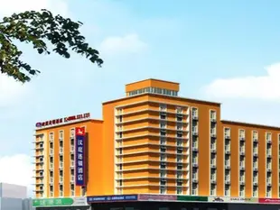 漢庭錦州西客站酒店Hanting Hotel Jinzhou West Railway Station Branch