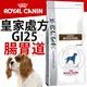 ����此商品48小時內快速出貨����》皇家處方》GI25腸胃道處方飼料-2kg(超取限2包)