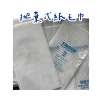 在飛比找蝦皮購物優惠-台灣製 拋棄式紙毛巾 免洗紙毛巾 單條裝紙毛巾 獨立包裝 隨
