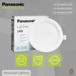 【PANASONIC 國際牌】4入組 LED崁燈 14W 白光 黃光 自然光 全電壓 12公分 12CM 嵌燈