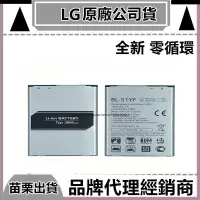 在飛比找蝦皮購物優惠-LG G4 原廠電池 H815 BL-51YF  H818 