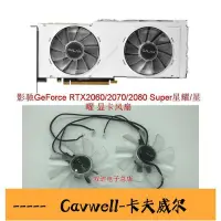 在飛比找Yahoo!奇摩拍賣優惠-Cavwell-陳氏影馳GALAX GeForce RTX2