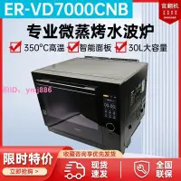 在飛比找樂天市場購物網優惠-Toshiba/東芝 ER-VD7000CNB微波爐家用微蒸