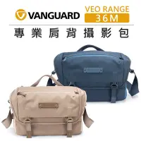 在飛比找Yahoo!奇摩拍賣優惠-歐密碼數位 VANGUARD 精嘉 專業 肩背 攝影包 VE