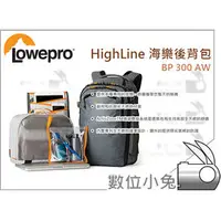 在飛比找PChome商店街優惠-數位小兔【Lowepro 羅普專業背包 HighLine 海