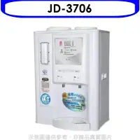 在飛比找環球Online優惠-晶工牌【JD-3706】省電奇機光控溫熱全自動開飲機