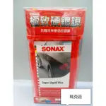 SONAX 舒亮 SONAX 德國 極致硬鍍膜 500ML 防止酸雨侵蝕及氧化褪色 ，隨瓶贈送海綿及擦布。