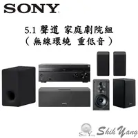 在飛比找蝦皮商城優惠-SONY 家庭劇院組 5.1聲道 STR-AN1000+SS