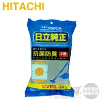 在飛比找蝦皮商城優惠-HITACHI 日立 ( CVP6／CV-P6 ) 吸塵器專