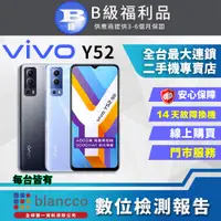 在飛比找PChome24h購物優惠-【福利品】ViVO Y52 5G (4G/128GB) 全機