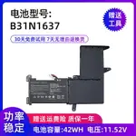 適用于華碩 F510UA S5100U X510UF X510UQ 筆記本電池B31N1637