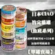 【單罐賣場】日本CIAO旨定罐 貓罐(魚底系列) 85g