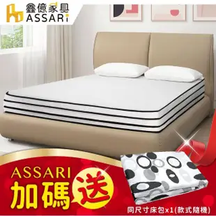 【ASSARI】潔莉絲3M防潑水竹炭四線獨立筒床墊(雙人5尺)