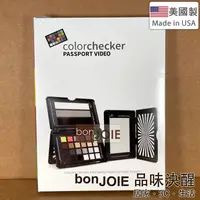 在飛比找蝦皮商城精選優惠-美製 Calibrite ColorChecker Pass