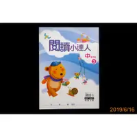 在飛比找蝦皮購物優惠-【9九 書坊】贏家 國小閱讀小達人 中年級3│翰林│無劃記