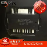 在飛比找露天拍賣優惠-限時特價 全新FREESCA MW7IC2220NR1 RF