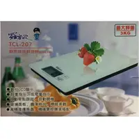 在飛比找蝦皮購物優惠-舒活購生活館 羅蜜歐廚房 TCL-207 烘焙料理液晶電子秤