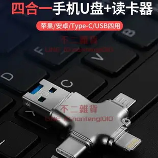 讀卡器手機多合一sd卡3.0高速車載typec通用tf內存usb安卓多功能【不二雜貨】