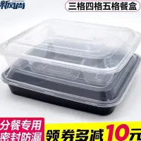 在飛比找Yahoo!奇摩拍賣優惠-現貨熱銷-四格五格餐盒三格打包盒分格快餐盒透明便當飯盒餐盤【