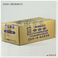 在飛比找Yahoo!奇摩拍賣優惠-【興園市集】[八國] 小酥油粒補充包 (A3203)‧一箱‧