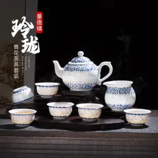 景德鎮手工青花玲瓏瓷功夫茶具套裝 中式家用茶壺茶杯鏤空陶瓷禮