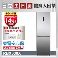 在飛比找PChome24h購物優惠-HITACHI 日立 313公升變頻兩門冰箱 RBX330琉