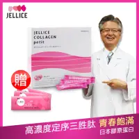 在飛比找momo購物網優惠-【JELLICE 傑樂】HACP膠原三肽 x1盒 + due