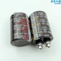 在飛比找露天拍賣優惠-全新進口 100v2200uf 160v3300uf 螺絲腳