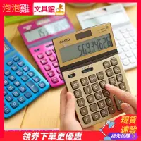 在飛比找蝦皮購物優惠-泡泡雞文具▸✨✨【現貨 不用等】計算機 Casio/卡西歐D