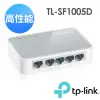 【TP-LINK】TL-SF1005D 5埠100Mbps桌上型乙太網路交換器