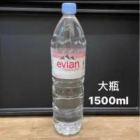 在飛比找蝦皮購物優惠-新年限時特惠單罐55❣️現貨 法國 evian 依雲天然礦泉