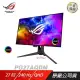 ASUS ROG Swift OLED PG27AQDM 電競螢幕 電腦螢幕 遊戲螢幕 華碩螢幕